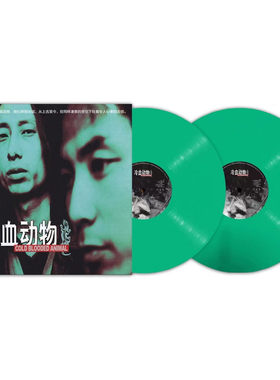 官方正版 谢天笑专辑 冷血动物 限量绿色彩胶2LP黑胶大碟唱片摇滚