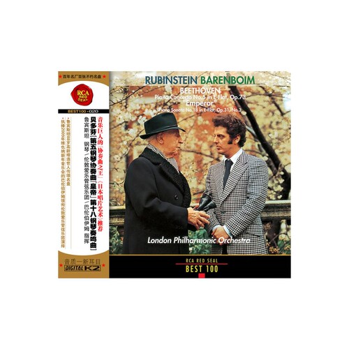 BEST100-20 鲁宾斯坦 贝多芬：第五钢琴协奏曲“皇帝” CD