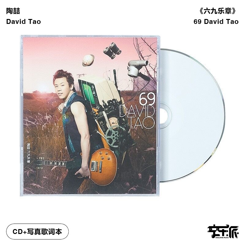 现货五大 官方正版 陶喆专辑 六九乐章 CD+写真歌词本 车载碟唱片