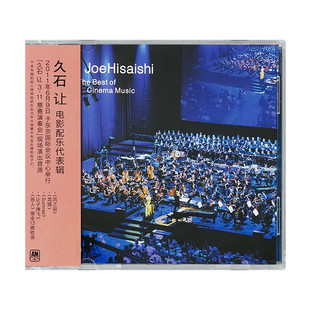 电影配乐代表辑 宫崎骏经典 钢琴音乐CD唱片 久石让专辑 官方正版