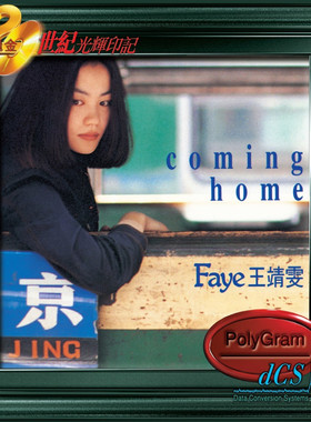 港版进口王靖雯 王菲专辑coming home宝丽金20世纪光辉印记CD唱片