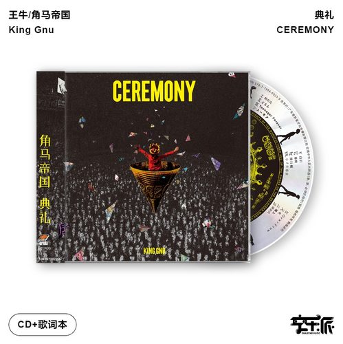 官方正版 KingGnu王牛 角马帝国 典礼Ceremony 专辑CD唱片+歌词版