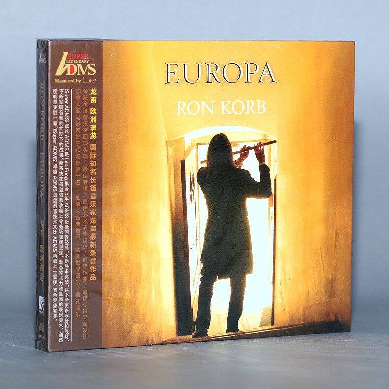 正版 龙笛 欧洲漫游 世界长笛名家吹响唯美原创纯音乐 ADMS唱片