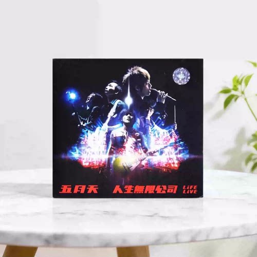 台版进口Mayday五月天 人生无限公司LiFE LiVE专辑3CD唱片+歌词本