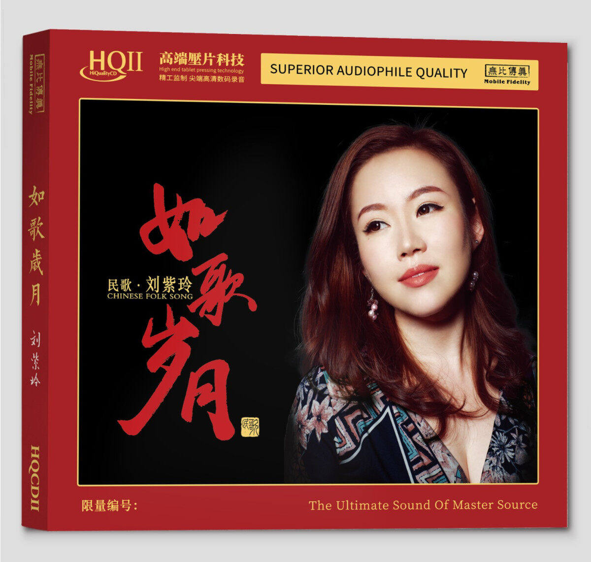 正版唱片 刘紫玲专辑 如歌岁月 经典民歌荟萃HQCDII