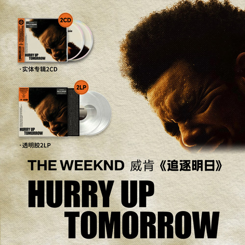 正版 盆栽哥专辑The Weeknd威肯 追逐明日CD碟片 透明2LP黑胶唱片