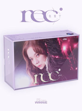 官方正版 张紫宁专辑RecX首批限量编码版/无编码版随机发货CD唱片