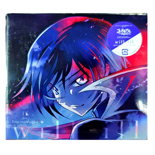 日版 will-ill反叛的鲁鲁修 片尾曲 完全生产限定盘 15周年CD专辑
