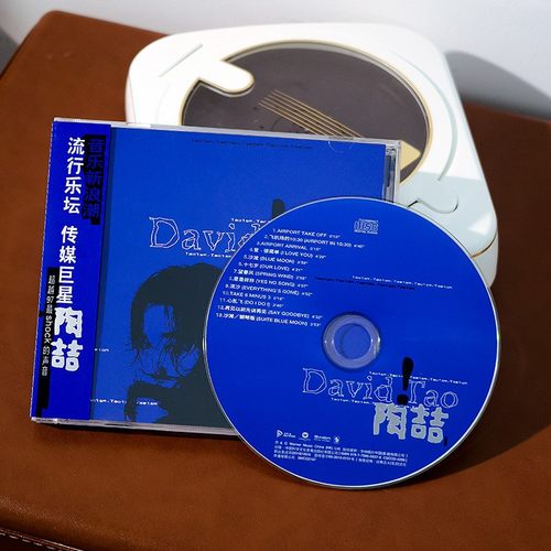 正版现货 David Tao陶喆同名专辑 蓝专 流沙 十点半的飞机 CD唱片