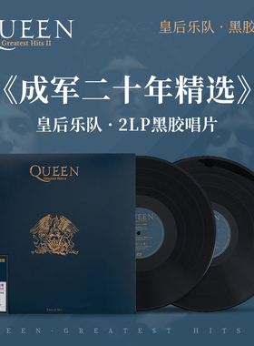 官方正版 Queen皇后乐队 成军二十年精选专辑 2LP黑胶唱片编码版