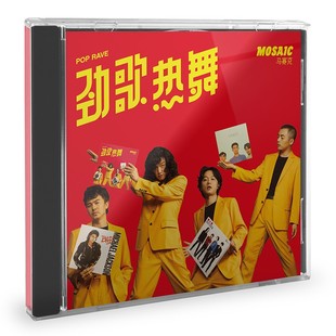 劲歌热舞 马赛克乐队 歌词本 夏天霓虹甜心 正版 乐队 唱片
