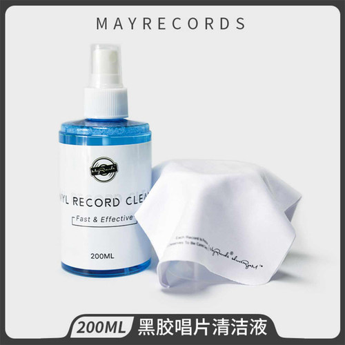 Mayrecords麦瑞酷LP/CD碟 黑胶唱片专业清洁剂 清洁液 除灰尘静电