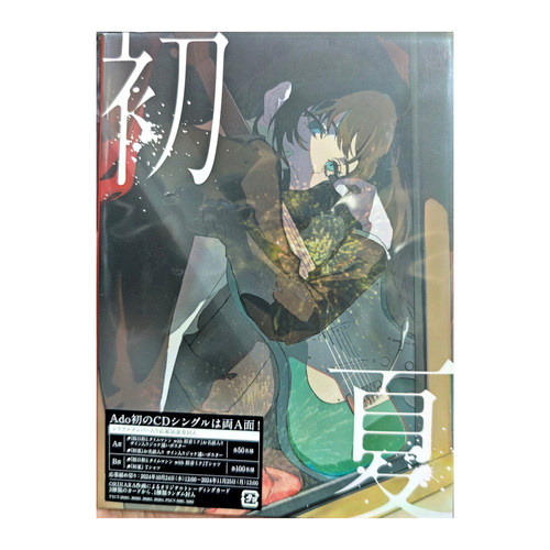 日版 Ado专辑 初夏 樱日和与时间机器 初回限定盘 CD唱片+特典卡