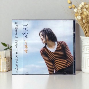 天空 国语 经典 原装 港版 王菲专辑 高音质车载碟片 CD唱片 进口