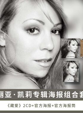 官方正版 牛姐专辑Mariah Carey玛丽亚凯莉 藏爱 2CD+海报+海报筒