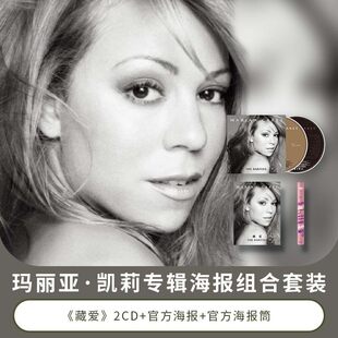 专辑 官方海报 玛丽亚凯莉专辑海报套装 2CD 官方海报筒 藏爱 正版