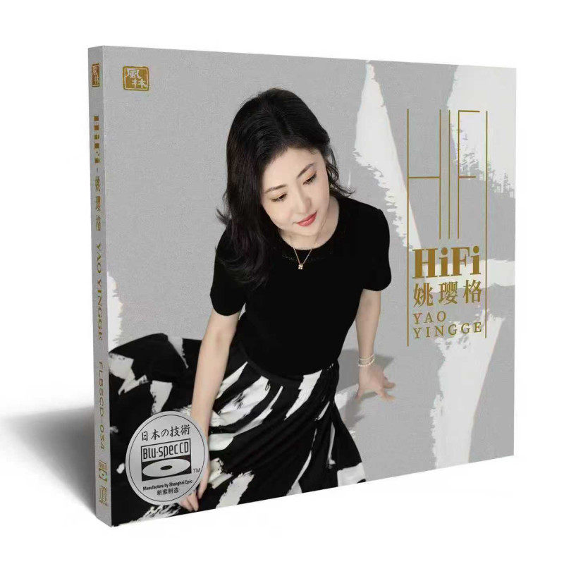 官方正版 HiFi姚瓔格专辑 乌兰巴托的夜 高音质BSCD唱片发烧碟