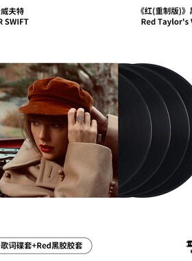 官方正版 霉霉 泰勒Taylor Swift  红Red 重制版专辑 4LP黑胶唱片