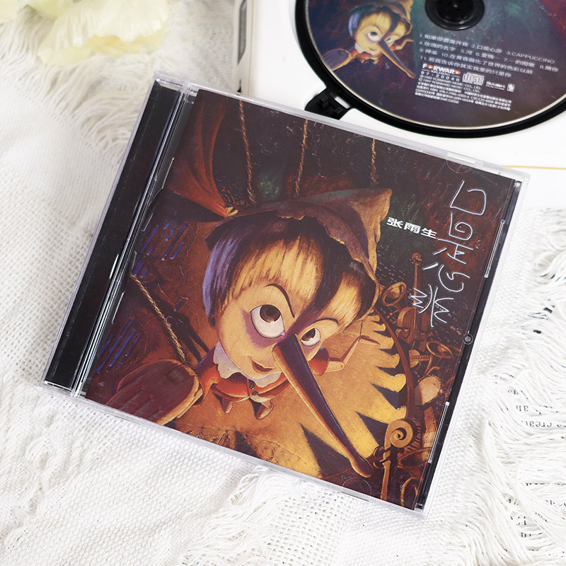 官方正版 张雨生专辑 口是心非 CD+歌词本 玫瑰的名字 唱片车载碟