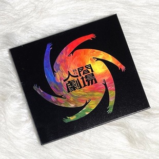 CD唱片 人间剧场 官方正版 韩红专辑