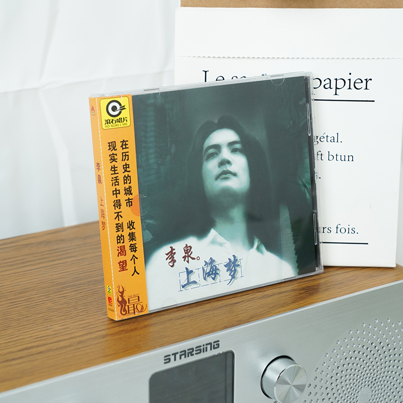 正版唱片 李泉 上海梦 滚石经典 流行音乐歌曲专辑 车载cd碟