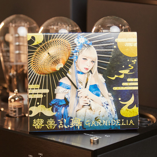 初回版 响喜乱舞 美依礼芽GARNiDELiA 正版 CD专辑 唱片 写真本周边
