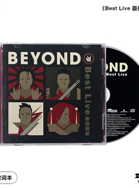 官方正版Beyond专辑Best Live最佳现场 光辉岁月 演唱会 CD唱片