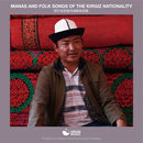 库姆孜艺术原生态音乐采集 源音乐 柯尔克孜族玛纳斯和民歌