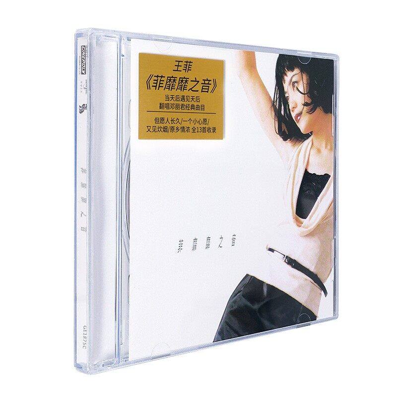 正版唱片 王菲专辑 菲靡靡之音 CD+歌词本 但愿人长久车载碟片