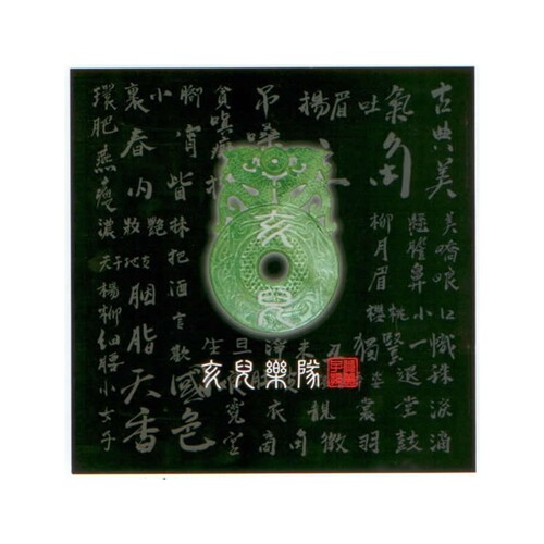 个性好音乐