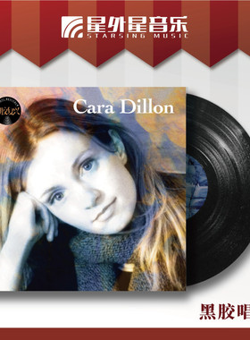 官方正版 Cara Dillon卡拉·迪伦专辑 卡拉·迪伦 LP黑胶大碟
