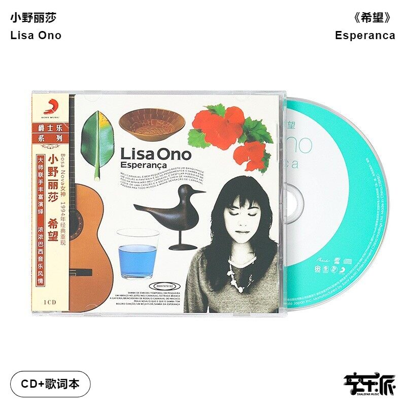 官方正版 小野丽莎专辑 希望esperanca  jazz爵士乐 CD唱片+歌词