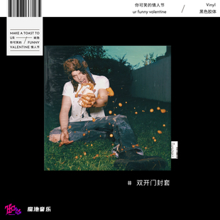 官方正版 姚弛 你可笑的情人节 首张个人原创专辑LP黑胶唱片+海报