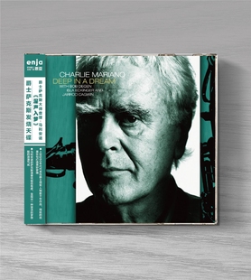 德国恩亚 恋你若愚 查理 深声入梦 CD唱片 马利安诺 官方正版