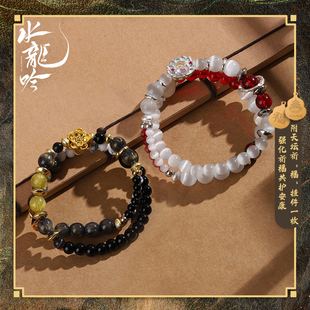 手机挂绳 水龙吟官方正版 手绳 唐俪辞手串 手捻 授权周边FEO典藏版