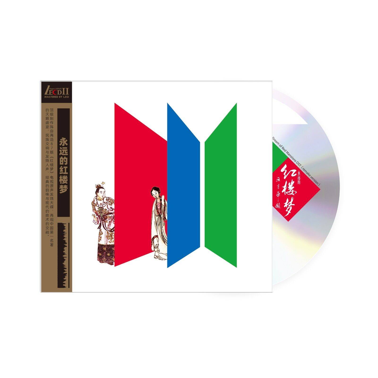 正版 王立平 永远的红楼梦 87版红楼梦 电视原声碟OST LECDⅡ唱片