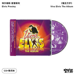 埃尔维斯普雷斯利专辑 Album Elvis The 唱片CD Presley 猫王万岁