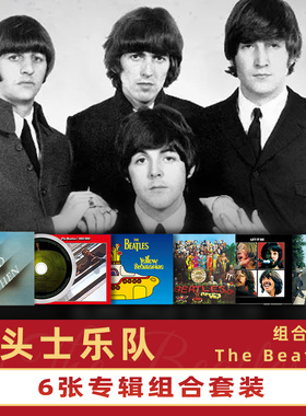 The Beatles披头士乐队今与昔 艾比路 黄色潜水艇原声带6张专辑CD