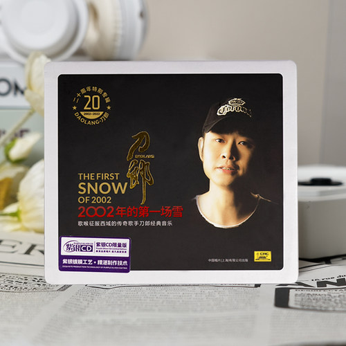 官方正版 刀郎专辑2002年的第一场雪 驼铃 情人 紫银CD唱片限量版