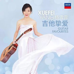 杨雪霏专辑 古典音乐 吉他挚爱 歌词本 车载唱片碟 正版