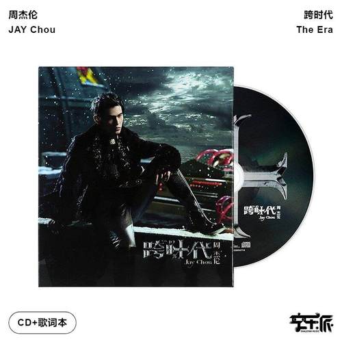 《跨时代》新版CD唱片+写真歌词本