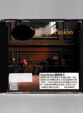 原装进口 浓情探戈 纪录片配乐 Tango Pasion 发烧 德版CD唱片