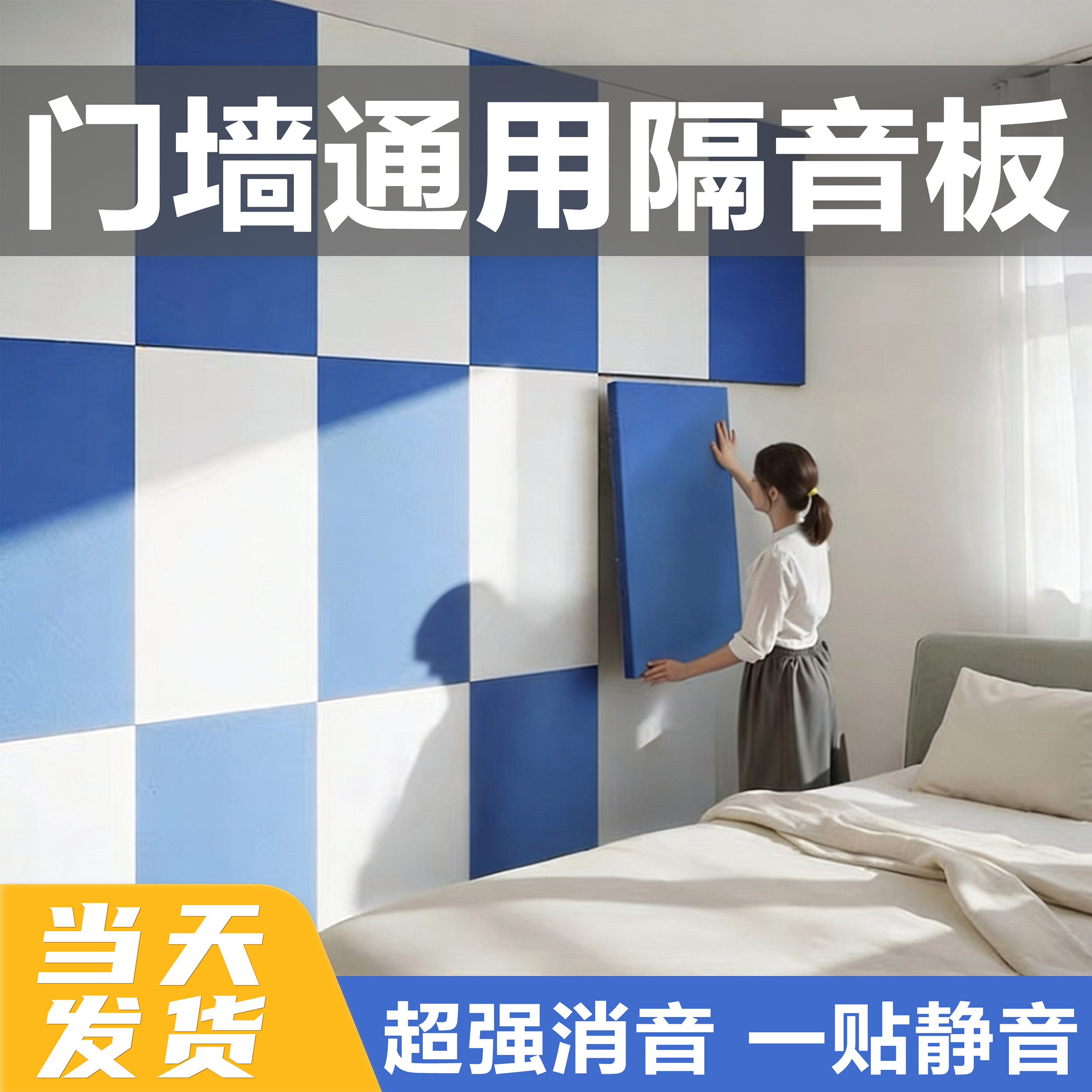 隔音棉吸音板超强消音隔音板墙体降噪隔音神器卧室家用静音吸音棉