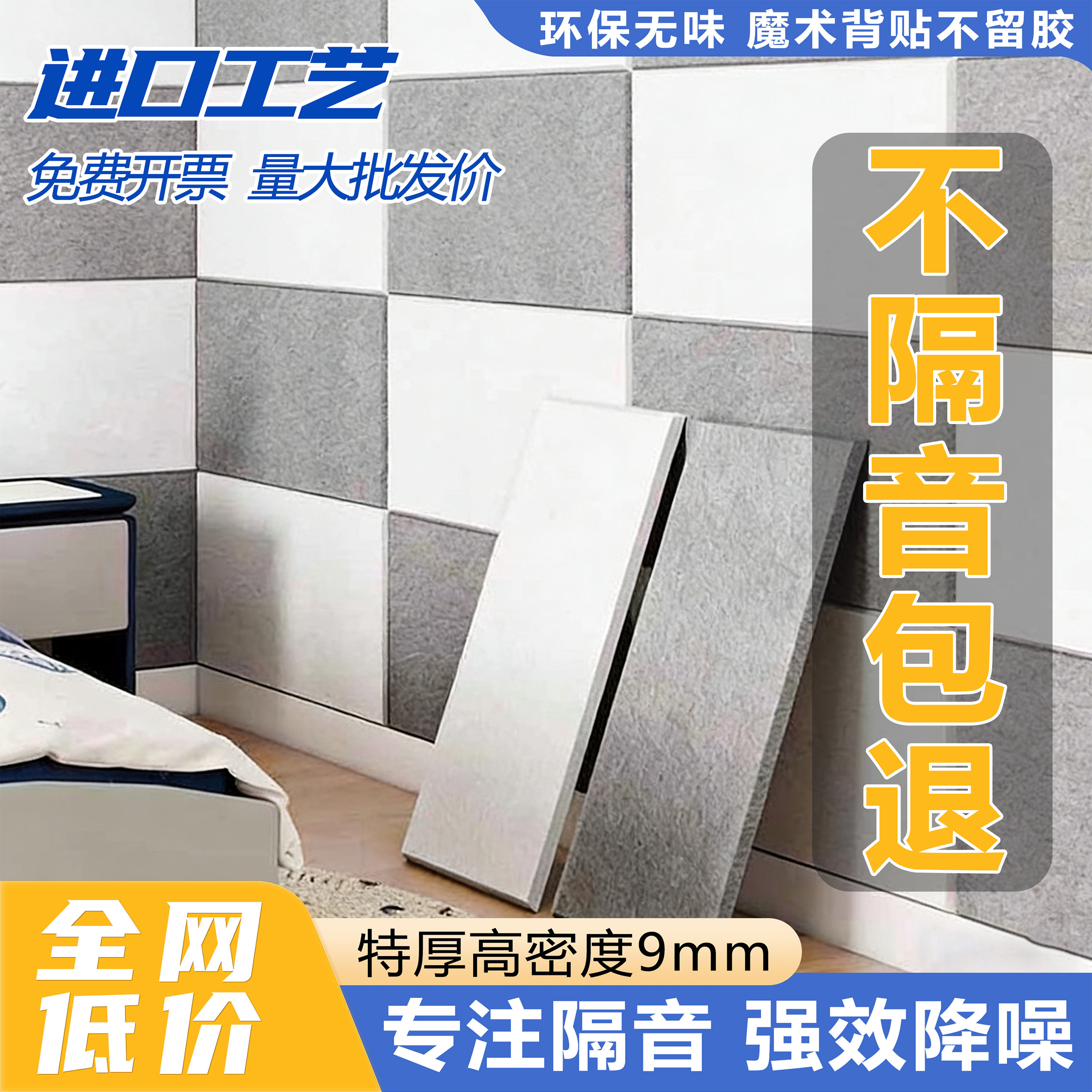隔音板卧室墙面吸音棉隔音棉消音环保隔音毡家用墙贴超强隔音门贴
