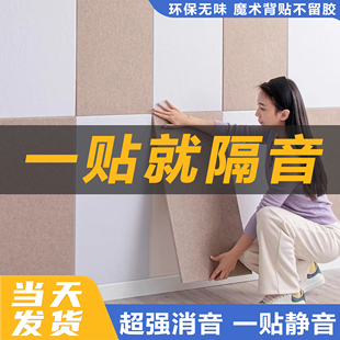 隔音板卧室隔音棉毡消音神器吸音棉板超强家用墙面阻尼贴降噪门贴