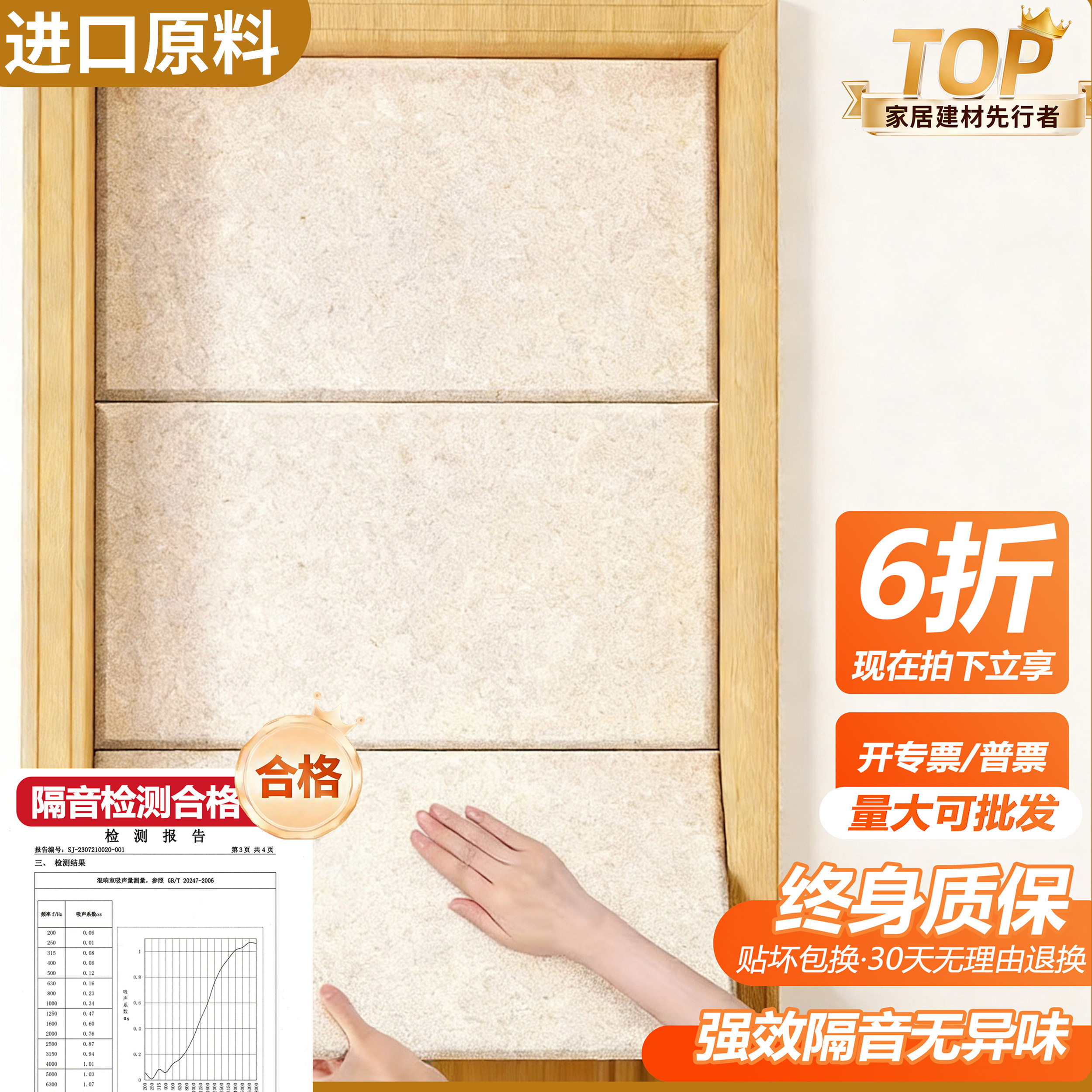 隔音板卧室墙面吸音棉隔音棉消音阻尼隔音毡家用墙贴超强隔音门贴,家居饰品,软装墙贴,淘宝优惠券,粉丝福利购,淘宝优惠卷