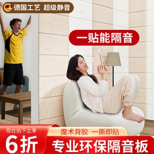 隔音板卧室墙面吸音棉隔音棉消音环保隔音毡家用墙贴超强隔音门贴