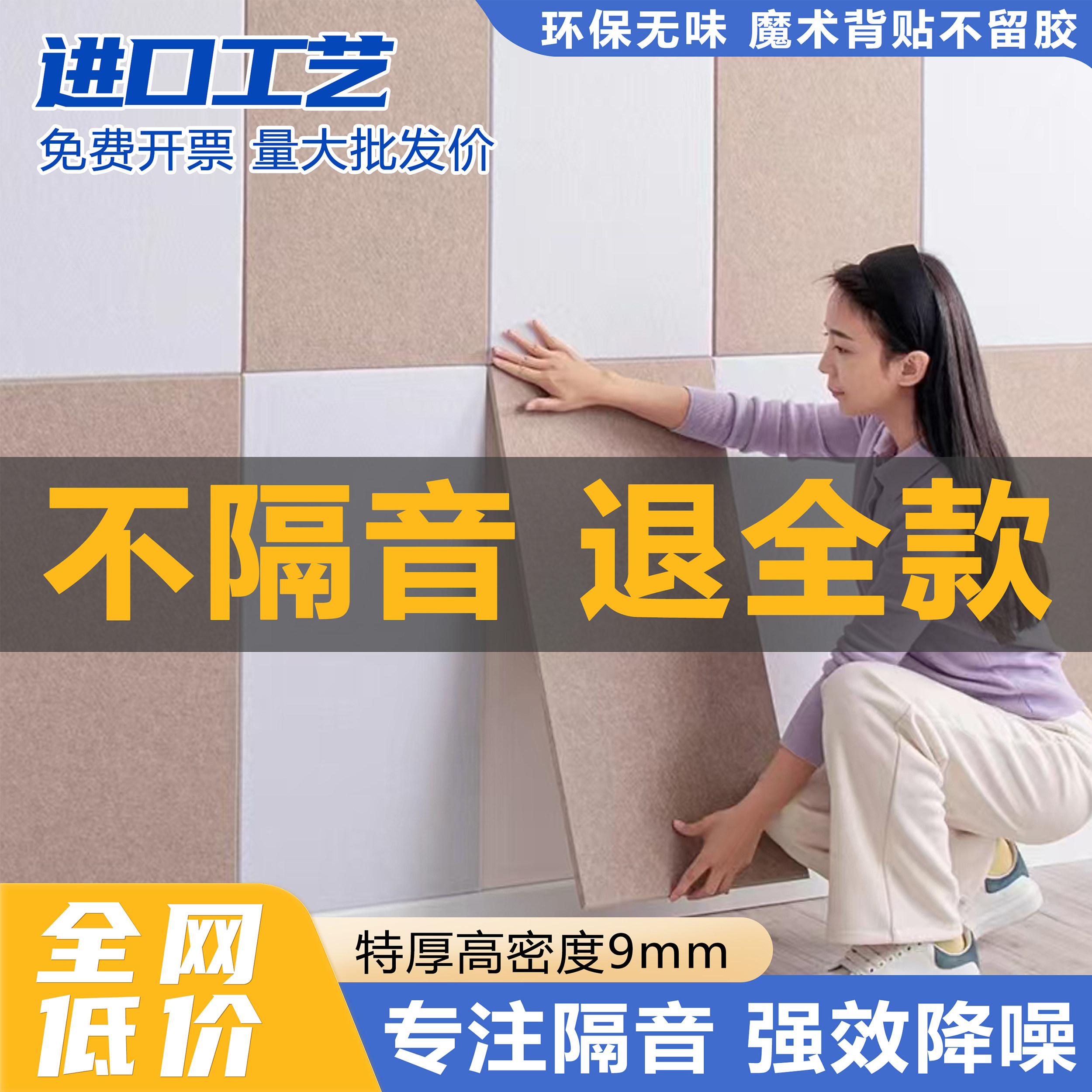 隔音板卧室墙面吸音棉隔音棉消音阻尼隔音毡家用墙贴超强隔音门贴