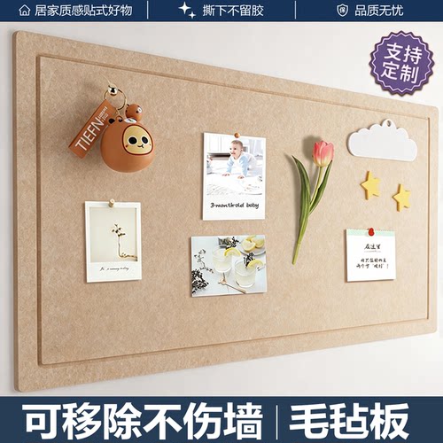毛毡板照片墙可移除不留胶定制