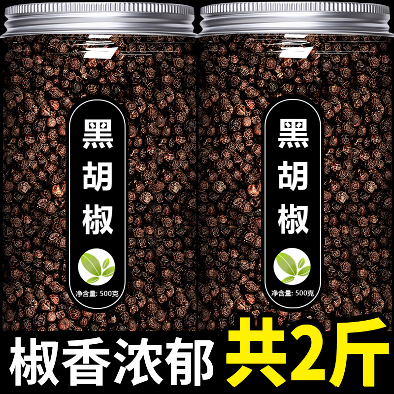 正宗海南特级黑胡椒粒官方旗舰店白胡椒颗粒纯正现磨粉碎商用家用